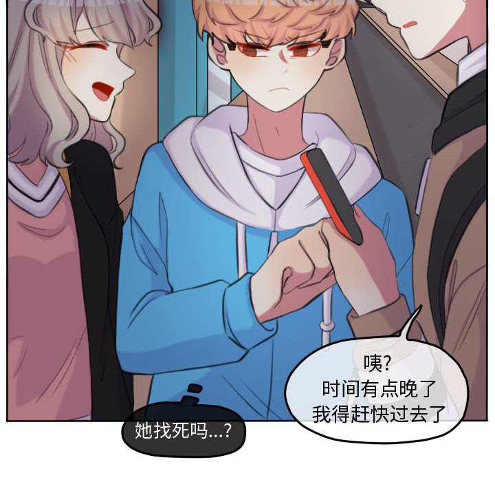 第99話 - 第84张