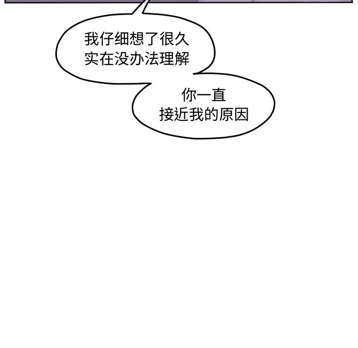 第99話 - 第96张