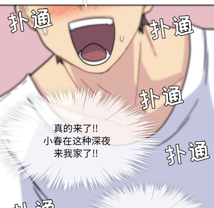 第1話 - 第104张