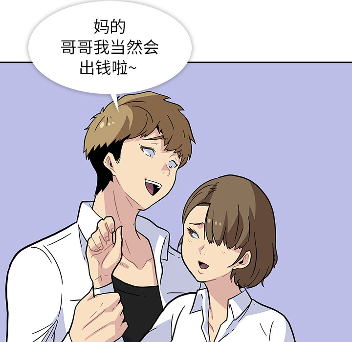第1話 - 第15张