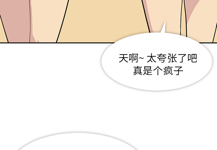 第1話 - 第2张
