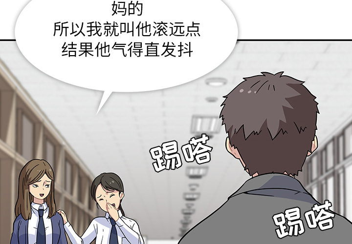 第1話 - 第3张