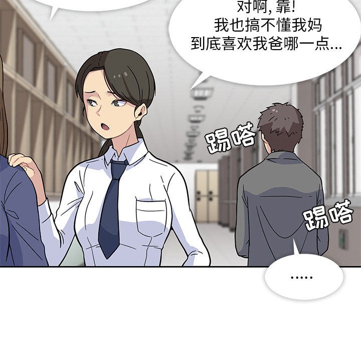 第1話 - 第5张