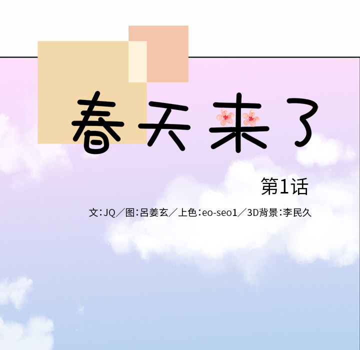 第1話 - 第70张