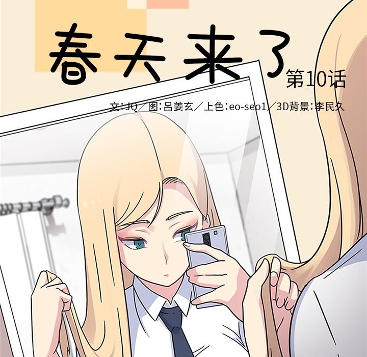 第10話 - 第10张