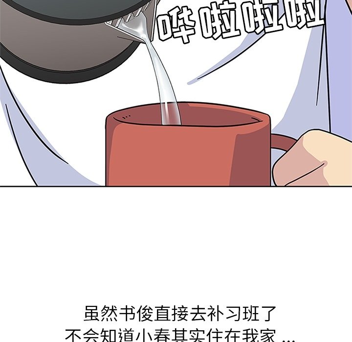 第10話 - 第27张