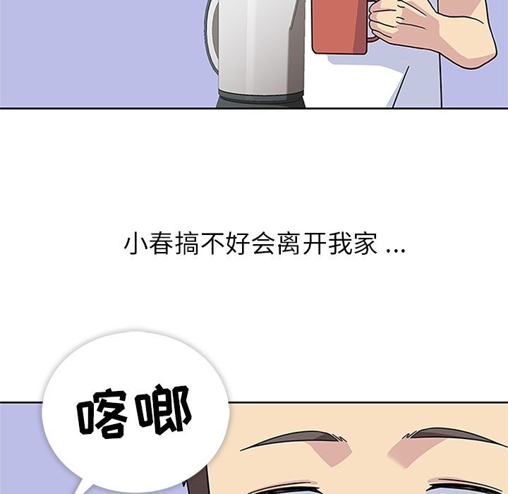 第10話 - 第29张