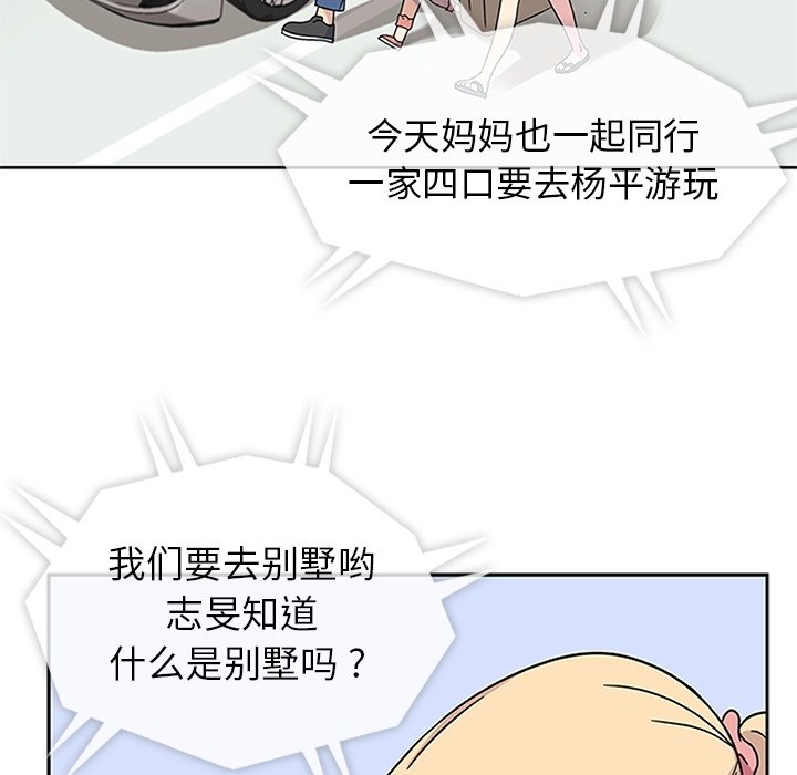 第10話 - 第66张