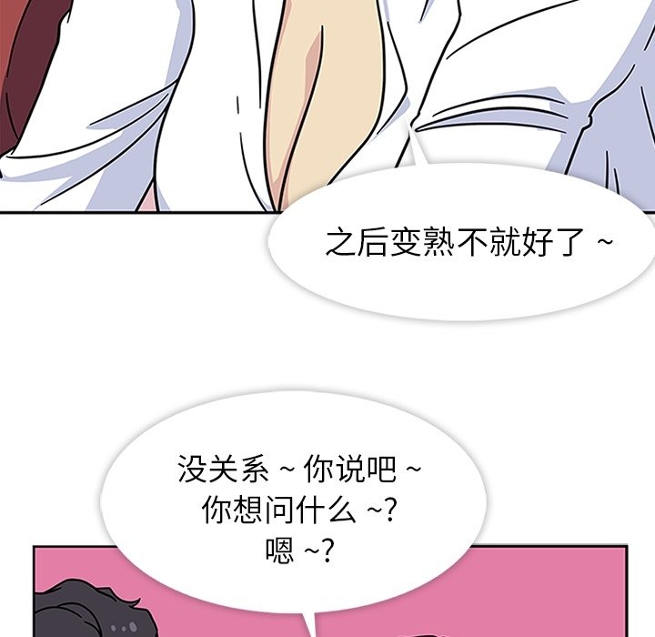第11話 - 第55张