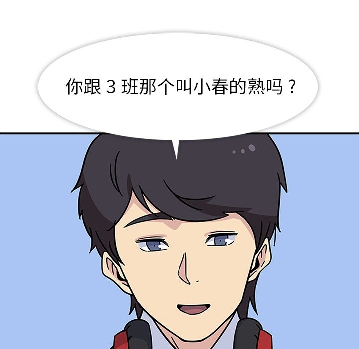 第11話 - 第60张