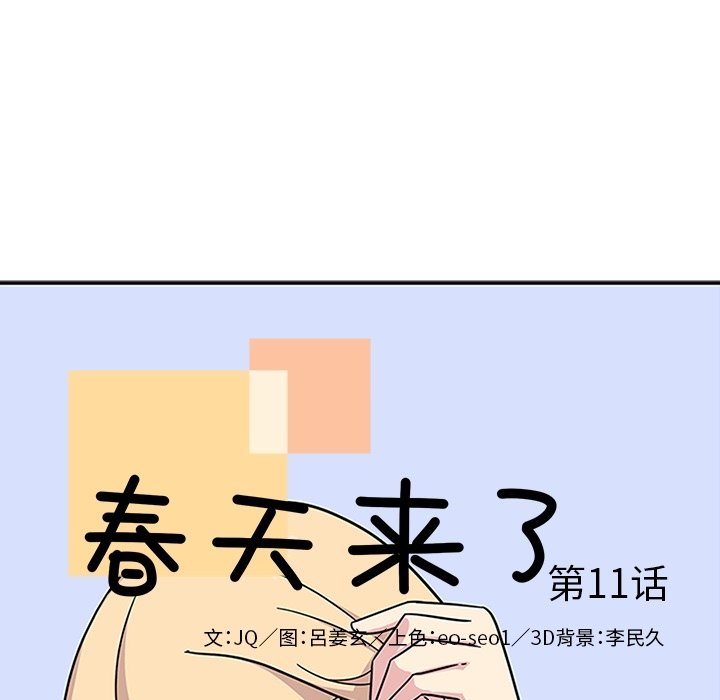 第11話 - 第9张