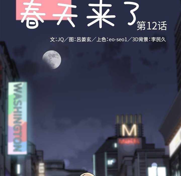 第12話 - 第19张