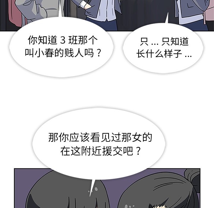 第12話 - 第29张