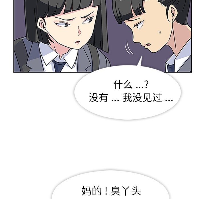 第12話 - 第30张
