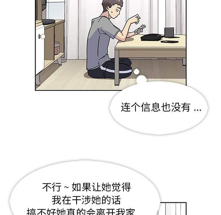第12話 - 第97张