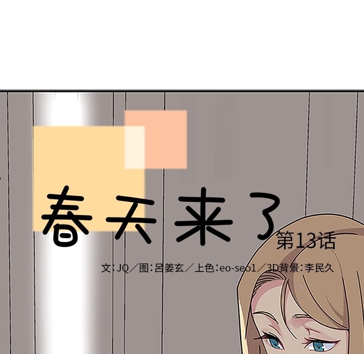 第13話 - 第19张