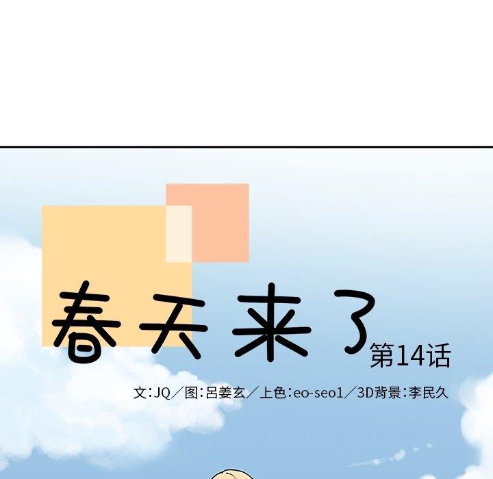 第14話 - 第19张