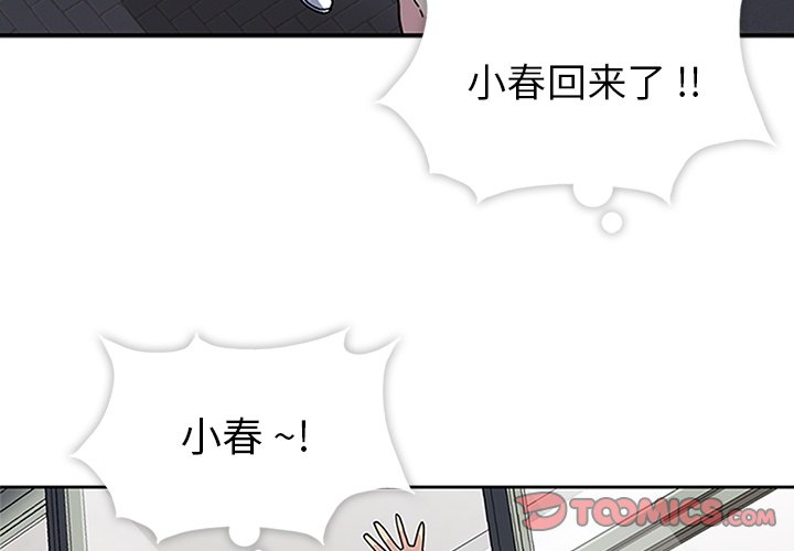 第14話 - 第2张
