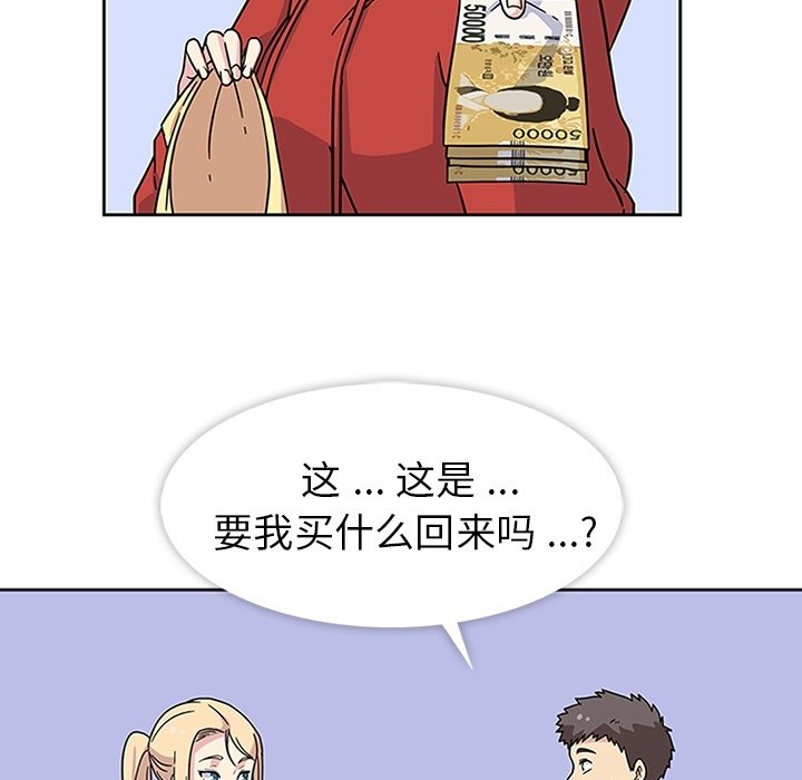 第14話 - 第35张