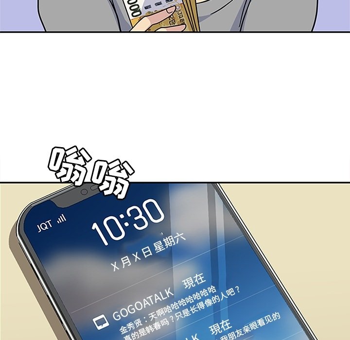 第14話 - 第39张