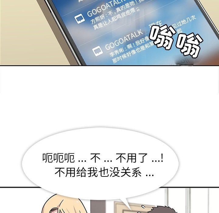 第14話 - 第40张