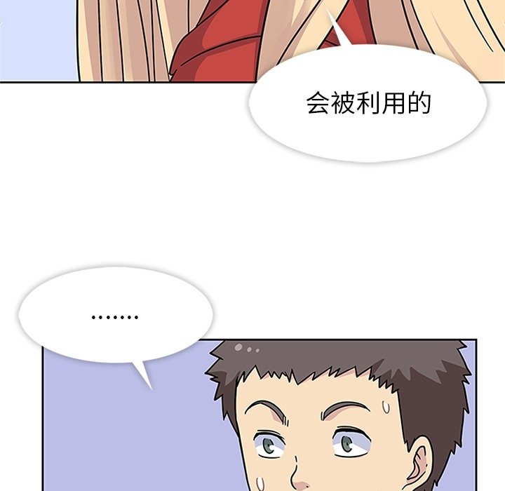 第14話 - 第43张