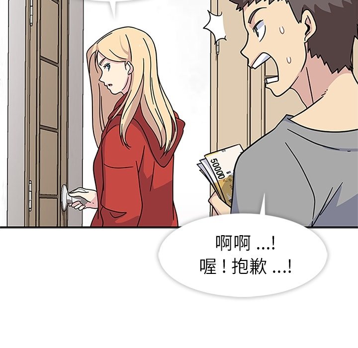 第14話 - 第45张
