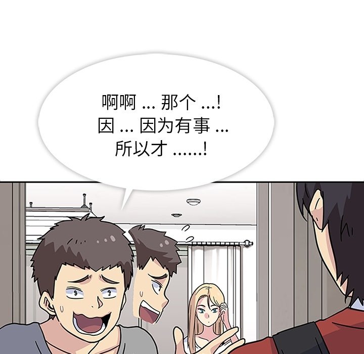 第14話 - 第95张