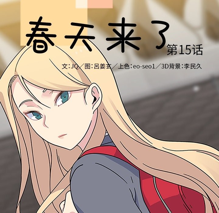 第15話 - 第14张