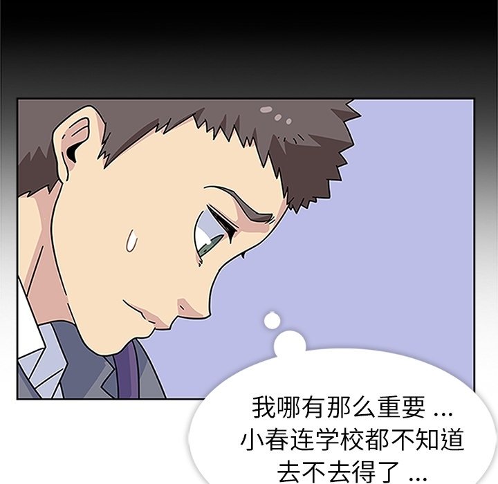 第15話 - 第70张
