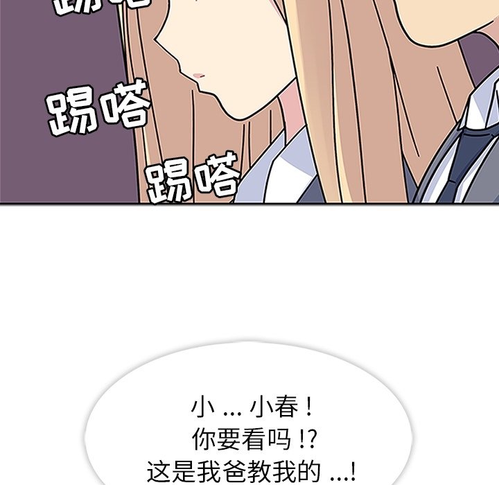 第15話 - 第92张
