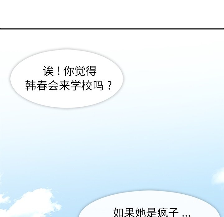 第16話 - 第11张