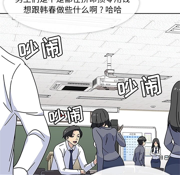 第16話 - 第14张