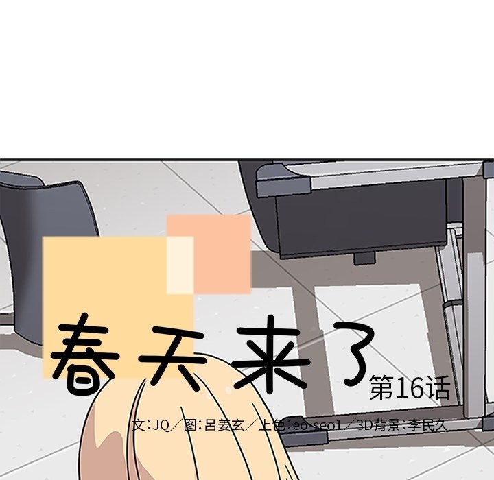 第16話 - 第20张