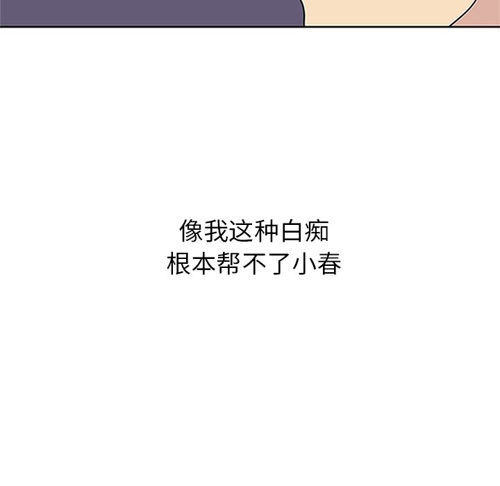 第16話 - 第55张