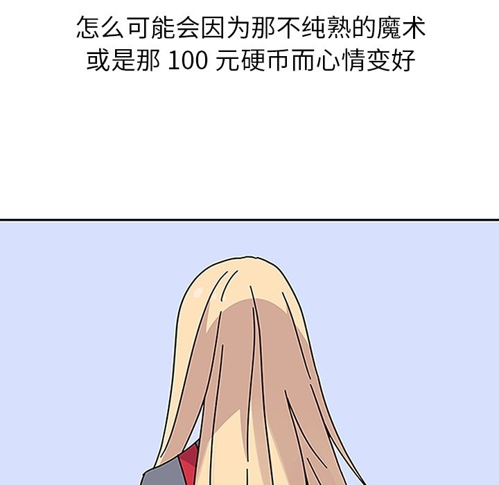 第16話 - 第6张