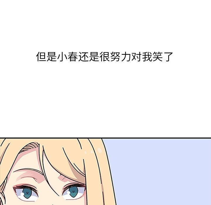 第16話 - 第8张