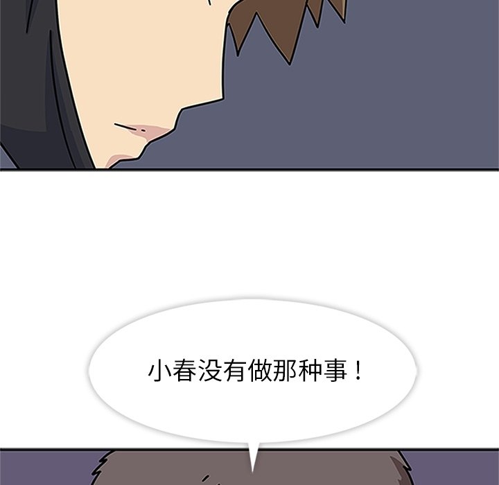 第16話 - 第98张