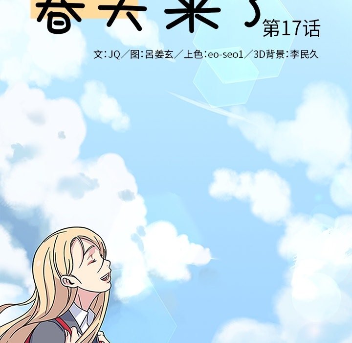 第17話 - 第15张