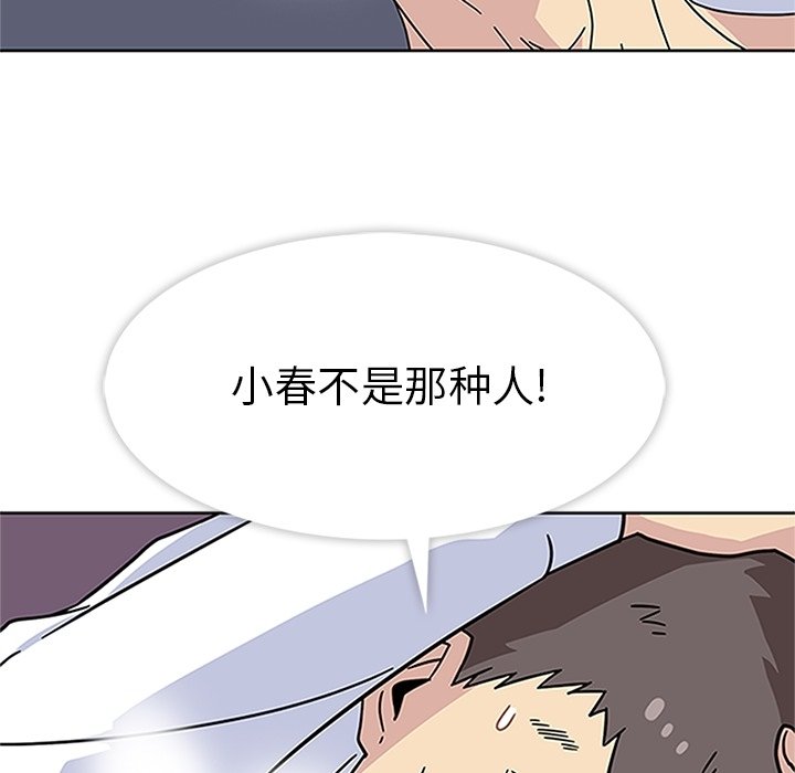 第17話 - 第38张