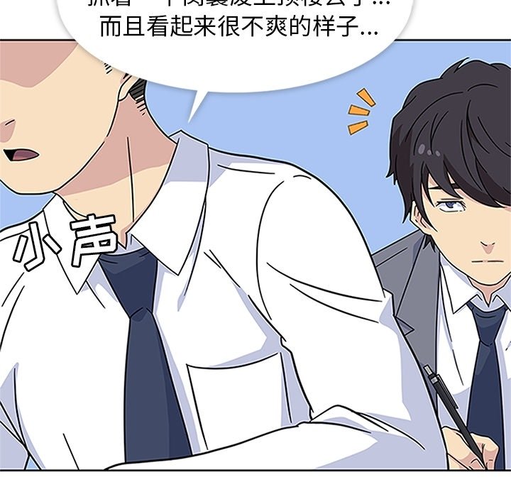 第17話 - 第55张