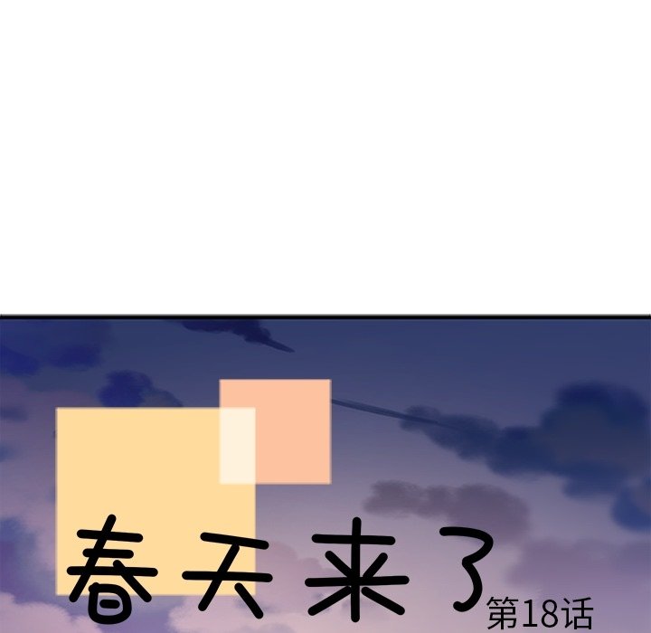 第18話 - 第16张