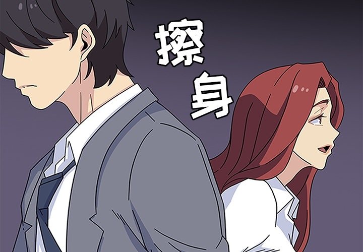 第18話 - 第3张