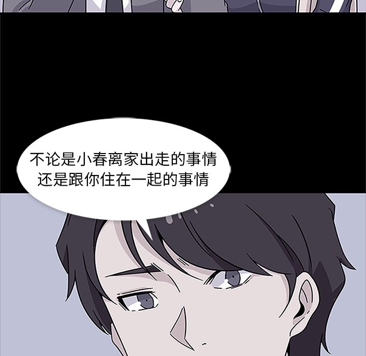 第18話 - 第56张