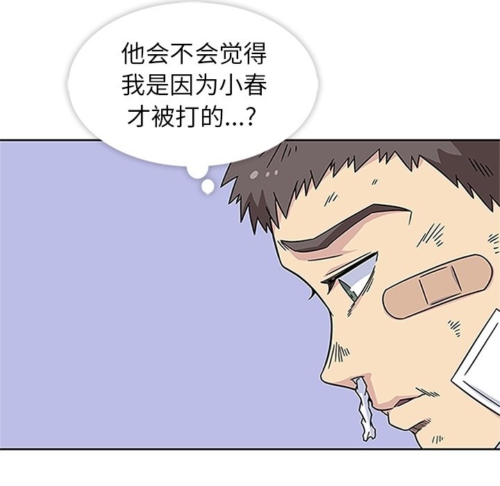 第18話 - 第65张