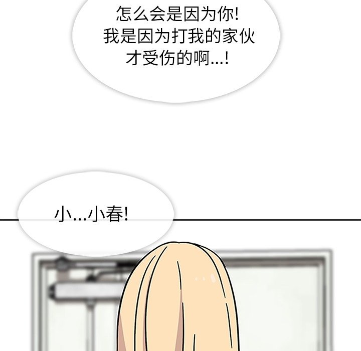 第18話 - 第84张