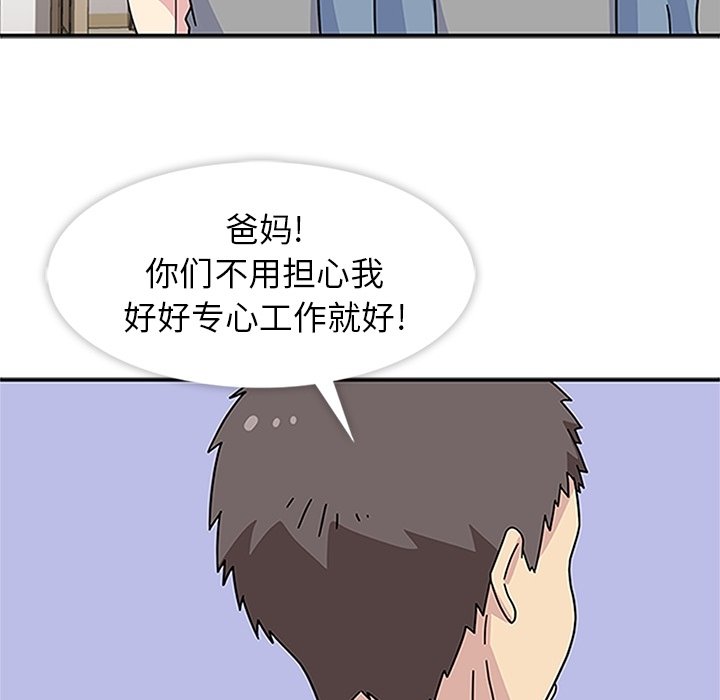 第19話 - 第110张