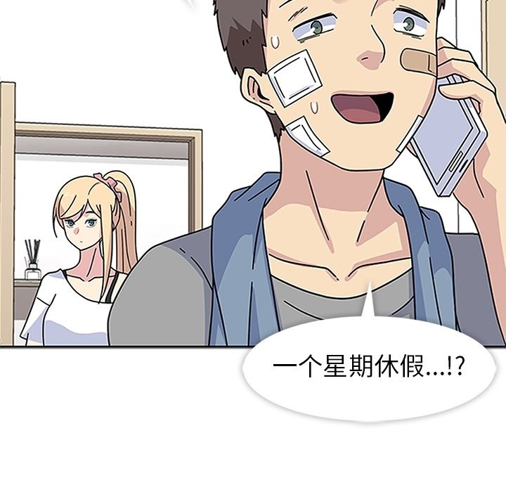 第19話 - 第113张