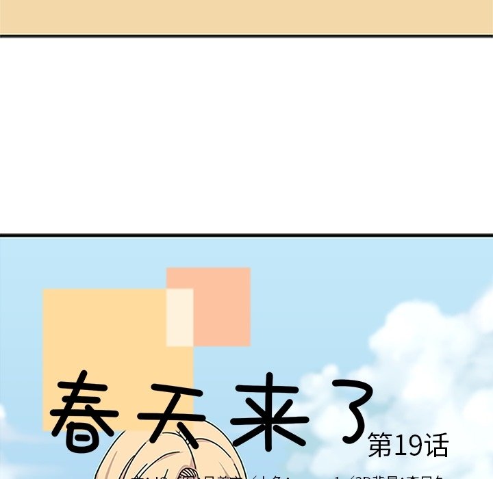 第19話 - 第18张