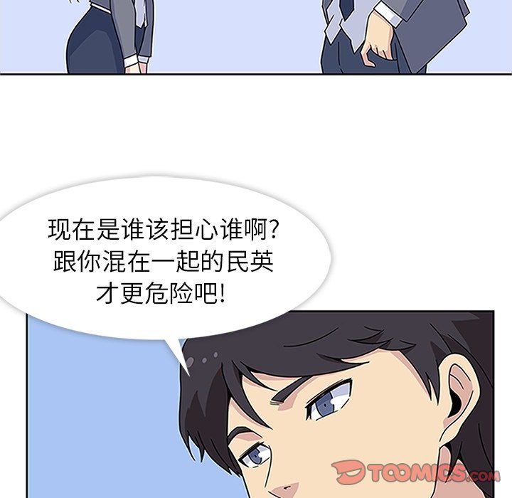第19話 - 第41张